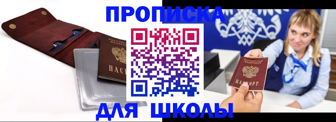 временная регистрация надежно в Кудрово