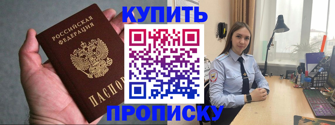 временная регистрация надежно в Кудрово