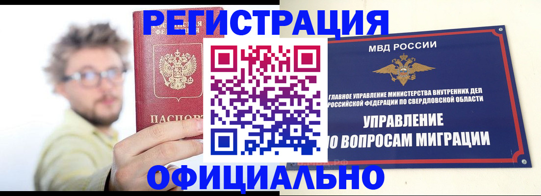 прописка от собственника в Кудрово