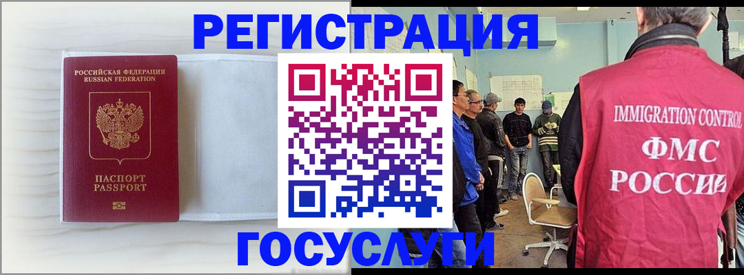 временная регистрация адрес в Кудрово