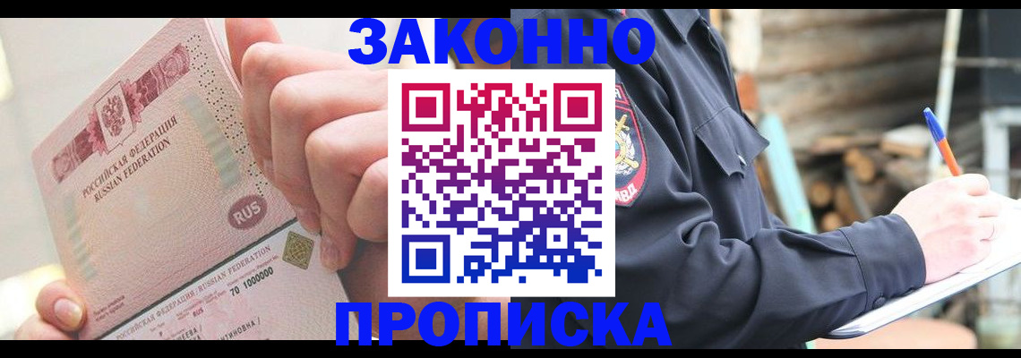 прописка паспорт в Кудрово