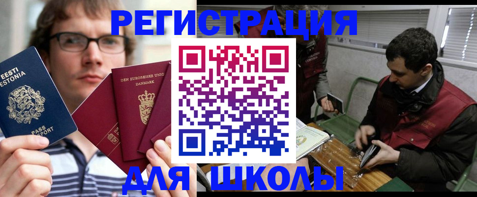 прописка законно в Кудрово