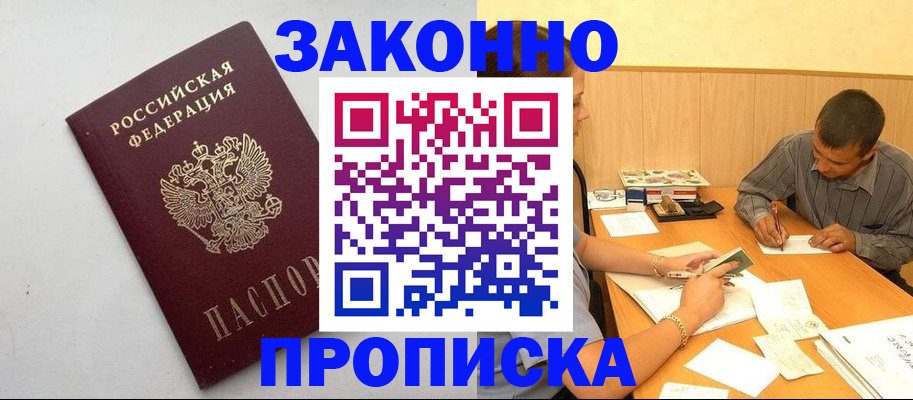 регистрация в Кудрово