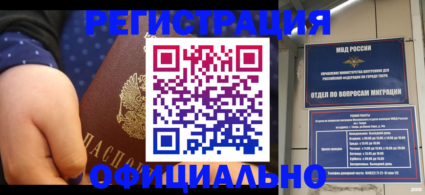 прописка в Кудрово