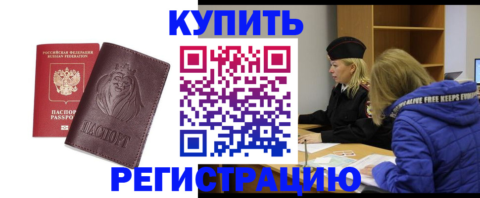 временная регистрация 2025 в Кудрово