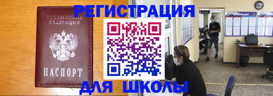миграционный учет в Кудрово