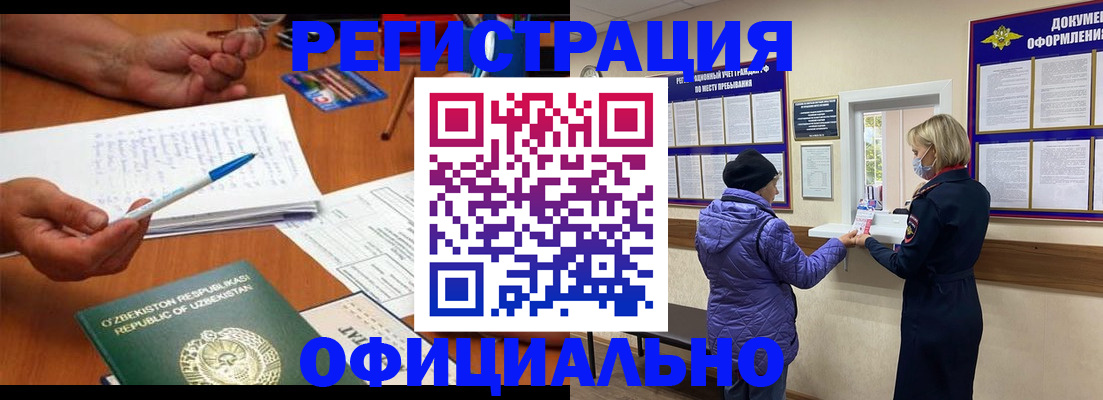 прописка штамп в Кудрово