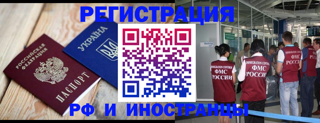 временная регистрация для школы в Кудрово