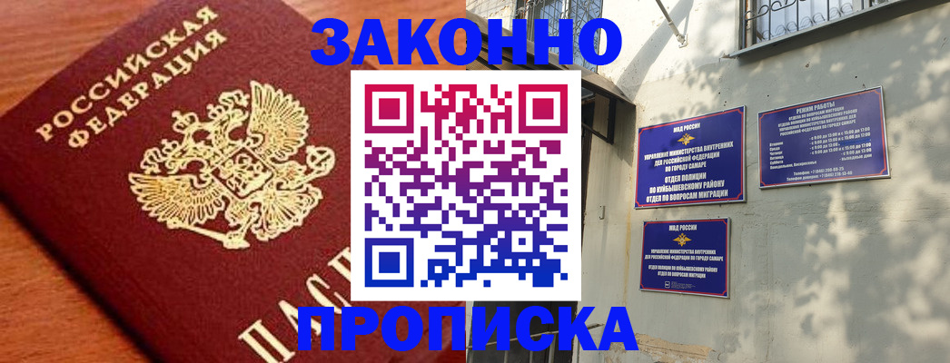 прописка иностранных граждан в Кудрово